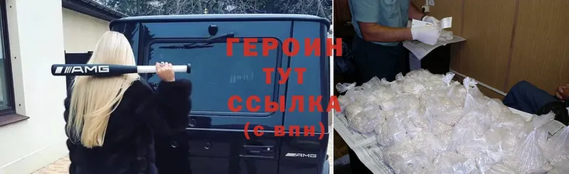 площадка телеграм  наркота  Ковров  Героин Heroin 